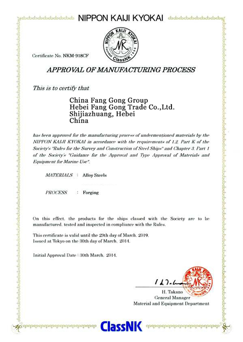 日本船級(jí)社NK認(rèn)證證書(shū) 日本船級(jí)社NK認(rèn)證證書(shū)